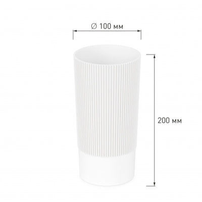 Ваза под срезку "Версаль" Д100мм, В200мм (белый) пласт (уп.12)