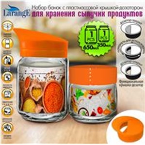 Набор 2шт. стекл банок ТО-82 д/хранения 0,35л/0,65л с пласт мандарин. кр.-дозат. повор (1)
