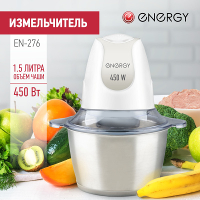 Измельчитель Energy EN-276 (1/4)