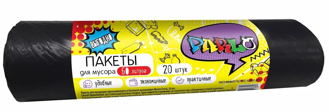 Пакеты для мусора 60 литров, 20 штук (ЧЕРНЫЕ) PARLO (1/50)