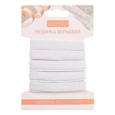 Резинка бельевая 1,0см*2,2м (полиэстер) (12/12)