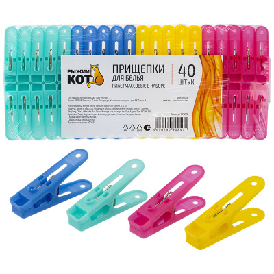 Прищепки для белья в наборе 40шт  пласт.(1)