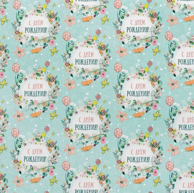 Упаковочная бумага 70х100см Радостный день д/сувенирной продукции, мелованная с двух стор. (1/1)