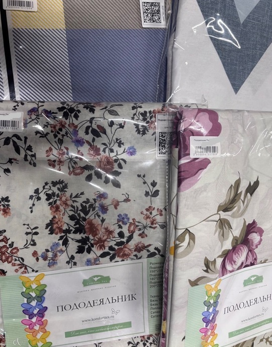 Пододеяльник Поплин 1,5сп 150*210см (1/20)
