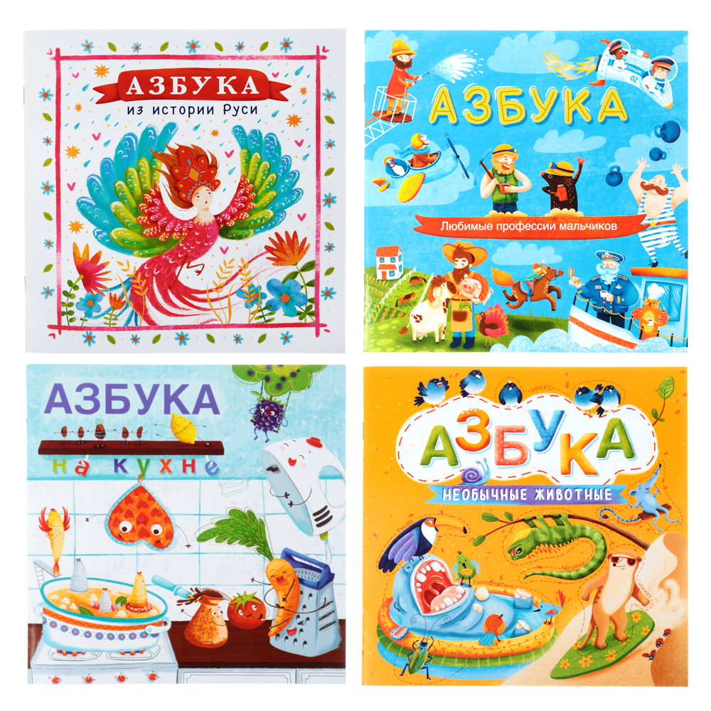 Весёлая азбука, бумага, 20х20см, 32 стр., 4 диз (1/20)