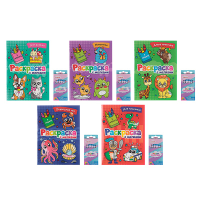 Раскраска с мелками, бумага, 16,5х23см, 16 стр, 5диз ПРОФ-ПРЕСС (5/30)