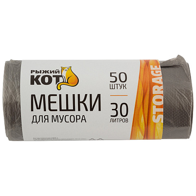 Мешки для мусора  30л (50шт./рул.) ПНД (черные) "Рыжий кот" (50/50)