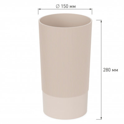 Ваза под срезку "Версаль" Д150мм, В280мм (бежевый) пласт (уп.12)