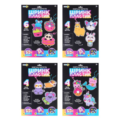 Набор д/творчества "Шринк пластик", PS, текстиль, цвет. карандаши, 15,5х25см, 4диз ХОББИХИТ (24/144)