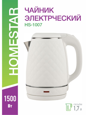 Чайник 1,7л Homestar HS-1007 белый, двойной корпус (1/12)