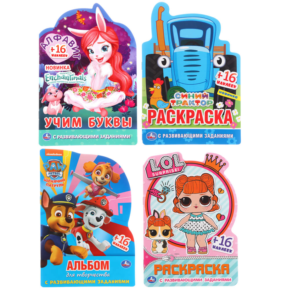 Раскраска с вырубкой "Мультфильмы", бумага, 15x21см, 16 стр., 4 диз УМКА (5/50)