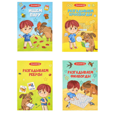Книга развивающая "Задания IQ", бумага, 17х24см, 16 стр., 4диз УИД (12/132)