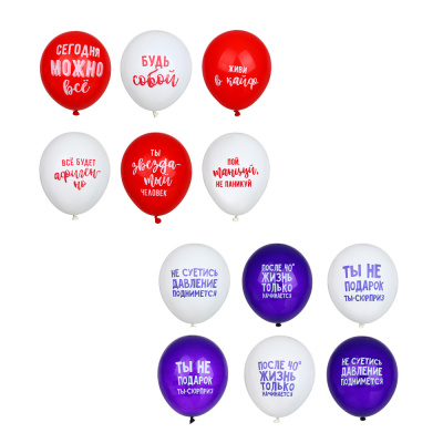 Шары воздушные 6шт  с принтом с 2-х сторон (резина) (1/12/480)