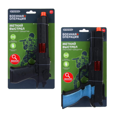 Пистолет, трещотка, пластик, 15,5х3х29 см, 2диз ИГРОЛЕНД (6/168)