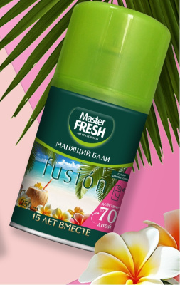 Освежитель воздуха сменный баллон Манящий Бали 250 мл Master FRESH (1/12)