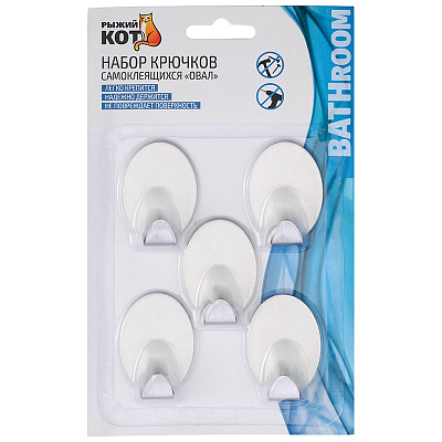 Набор крючков самоклеящихся "Овал" 5шт (1/24)