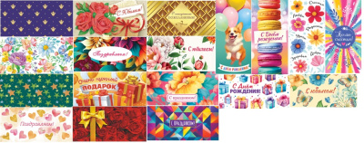 Конверт для денег ОКЛ 53вида (без отделки, с лаком) (10/10)