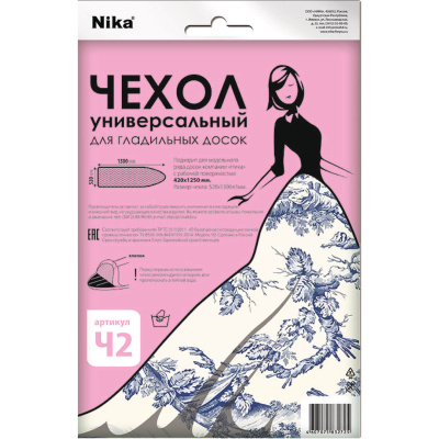 Чехол универс.510*1290мм (в ассортимент.) (1/50)