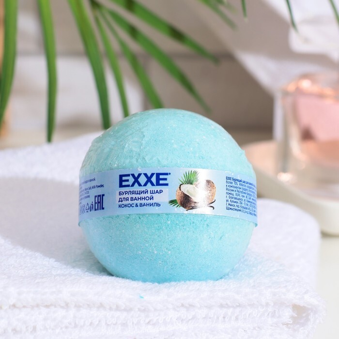 EXXE Бурлящий шар для ванной "Кокос и ваниль", 120г (1/40)