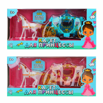 Набор игровой "Карета для принцессы", ABS, 21x6,5x8,5см ИГРОЛЕНД (1/96)