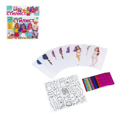 Набор д/творчества  "Сам себе стилист", бумага, фольга, PET, 23,5х23,5см ХОББИХИТ (3диз) (1/12)