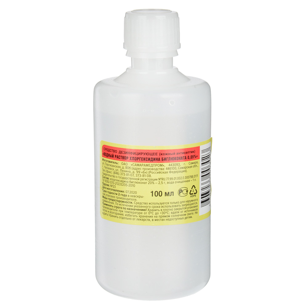 Хлоргексидин (водный) р-р дез. средство, 0,05% 100 мл (56)