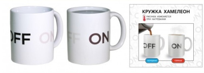 Кружка 350 мл ON/OFF в подарочной упаковке керам.(1/12)
