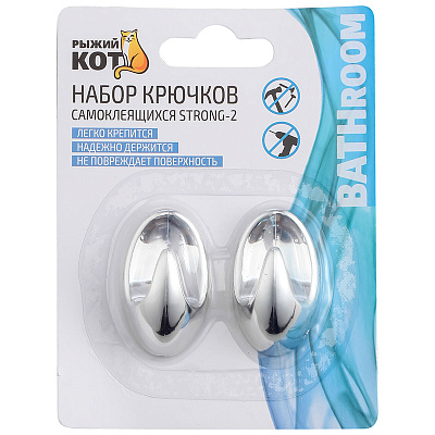 Набор крючков самоклеящихся STRONG-2 2шт (1/24/96)