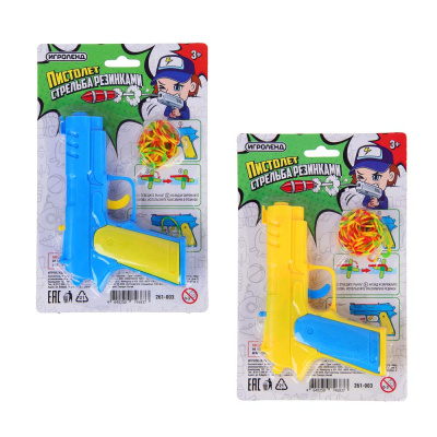 Пистолет "Стрельба резинками", РР, PE, 20х17х4,5см, 2 диз ИГРОЛЕНД (1/360)