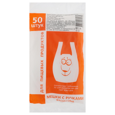 Пакеты майки в пачке 50шт 22/14*42 10мкм (1/40)