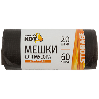 Мешки для мусора  60л (20шт./рул.) Особо Прочные ПНД "Рыжий кот" (20/20)