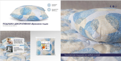 Подушка нестеганая 40х40 "Времена года" Разноцветный (1/24)