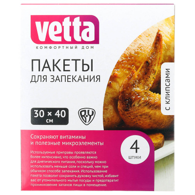 Пакеты для запекания 4шт,30*40см,с клипсами (1/30) Пакеты для запекания 4шт,30*40см,с клипсами (1/30)