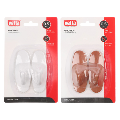 Крючки самокл. на блистере 2шт, пласт.VETTA(1/10/160)