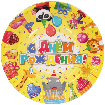 Тарелка бумажная 18 см в наборе 10 шт "С днем рождения! Зверюшки" (1/300)