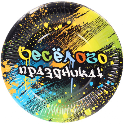 Тарелка бумажная 18 см в наборе 10 шт "Веселого праздника" (1/300)