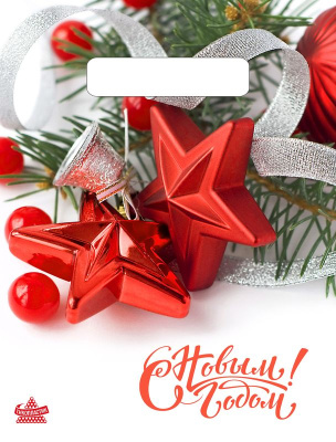 Пакет Алые звезды пакет вырубной 190х250х30см (100/300)