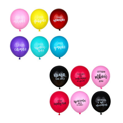 Набор воздушных шаров с принтом с 2х сторон, серия приколы, 6 штук, (12/480)