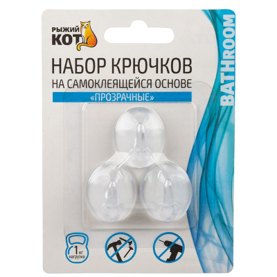 Набор крючков на самоклеящейся основе "Прозрачные" 3шт (пластмасса) (1/240)