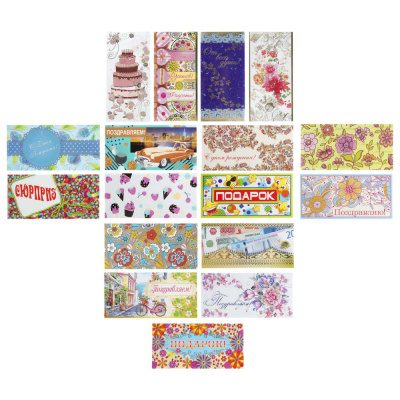 Конверт д/денег17*8см бумажный (25диз) (50/50/1000)