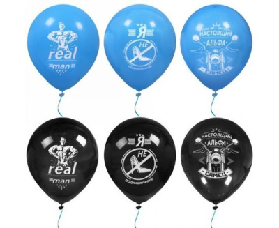 Воздушные шары  5 шт, 10"/25см "Для настоящих мужчин", (микс) (1/1)