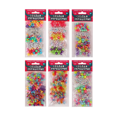 Набор д/творчества "Бусины", РР, пластик, 19,5х8,5см, 6 диз ХОББИХИТ (6/240)