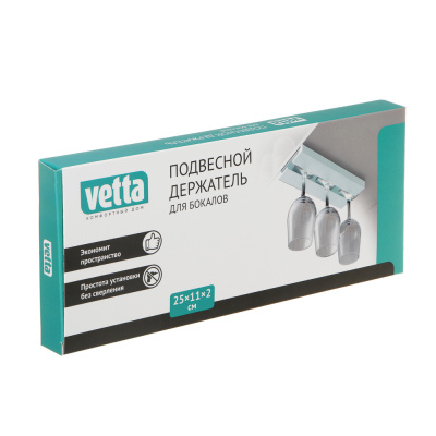 Подвесной держатель д/бокалов , ABS- пластик, 25х11х2см.VETTA (1/80)