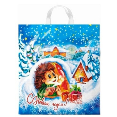 Пакет Привет от Мороза-пакет вырубной 450х380х60 ПВД (1/50)