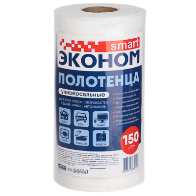 Салфетки-полотенца универсальные в рулоне 150шт 20*23см СМАРТ Эконом (12/12)