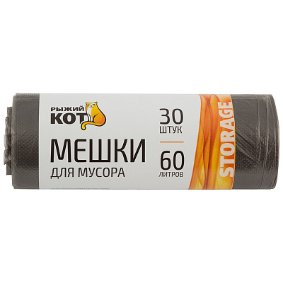 Мешки для мусора  60л (30шт./рул.) ПНД (черные) "Рыжий кот" 6мкм (25/25)