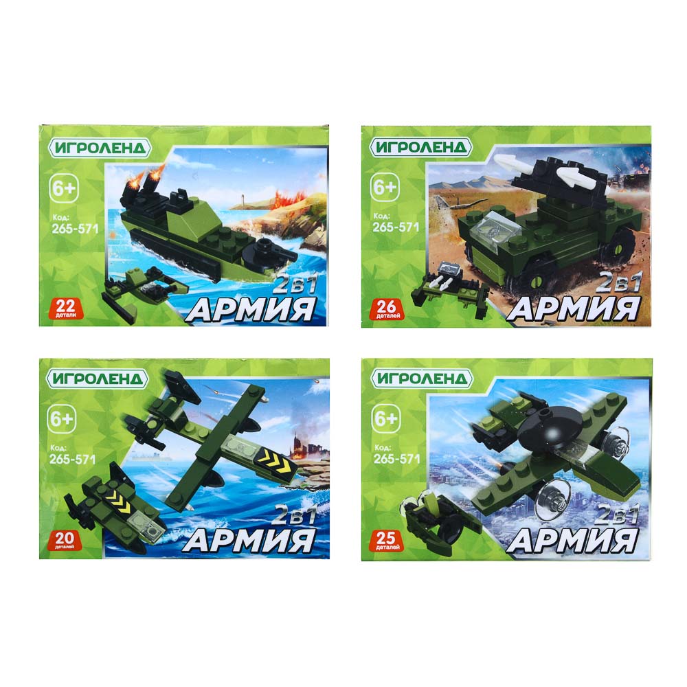 Конструктор 10*7*3см 20-26 дет, ABS, 4 дизайна ИГРОЛЕНД (8/8/192)