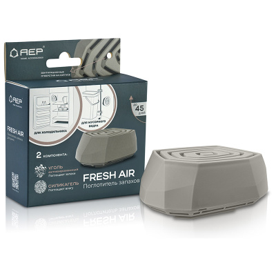Поглотитель запахов для дома "Fresh Air" серо-коричневый(активирован. уголь, силикагель,полип)(6/72)