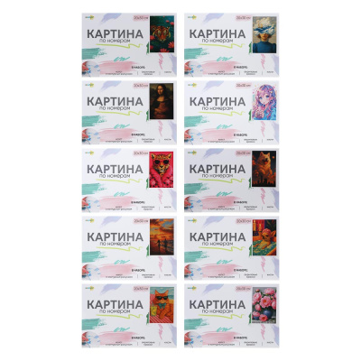 Картина по номерам, комплект (основа, акриловые краски, кисть) 20*30см, 10 диз (1/10/80)