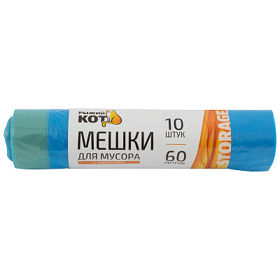 Мешки для мусора  60л (10шт./рул.) с завязками, ПНД "Рыжий кот" синиие (1/35)
